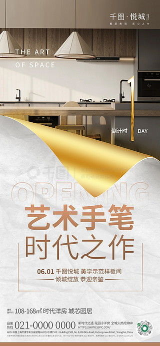 免費平面廣告設計素材與圖片大全 | 千圖網(wǎng)助您輕松獲取創(chuàng)意靈感