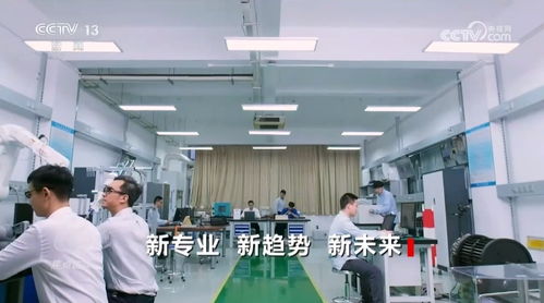 焦點訪談 新專業、新趨勢、新未來——透視機電科技領域的技術開發前沿