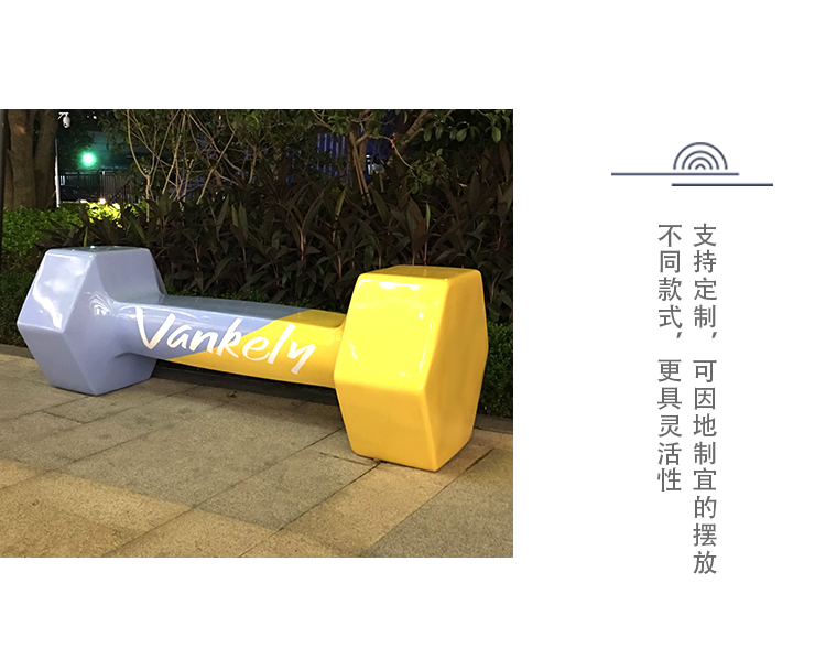 玻璃鋼杠鈴坐凳體育異形藝術座椅 玻璃鋼杠鈴坐凳體育異形藝術座椅