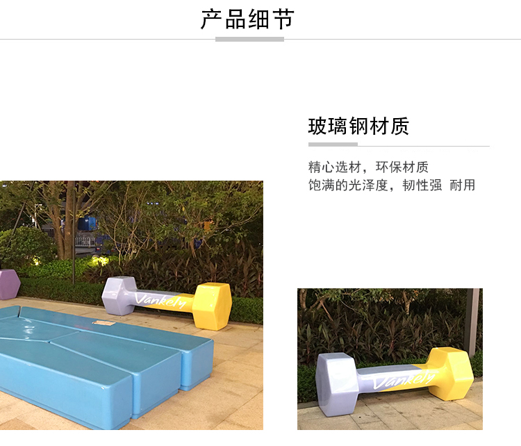 玻璃鋼杠鈴坐凳體育異形藝術座椅 玻璃鋼杠鈴坐凳體育異形藝術座椅