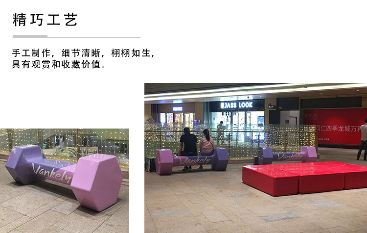 玻璃鋼杠鈴坐凳體育異形藝術座椅 玻璃鋼杠鈴坐凳體育異形藝術座椅