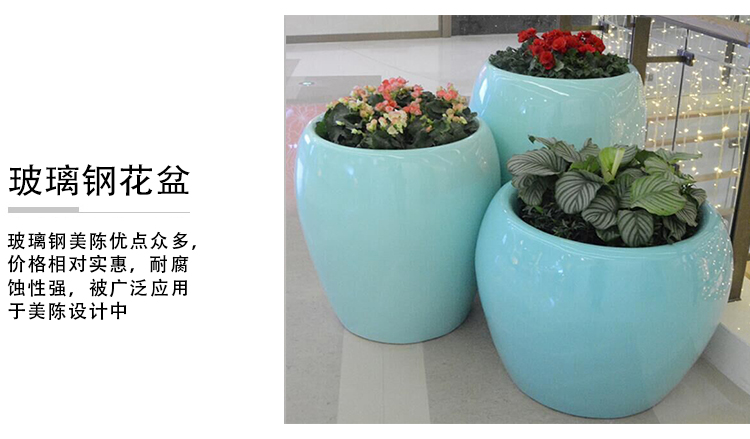 商場玻璃鋼花盆擺件公路戶外美陳創(chuàng)意組合酒店大堂落地花器 商場玻璃鋼花盆擺件公路戶外美陳創(chuàng)意組合酒店大堂落地花器