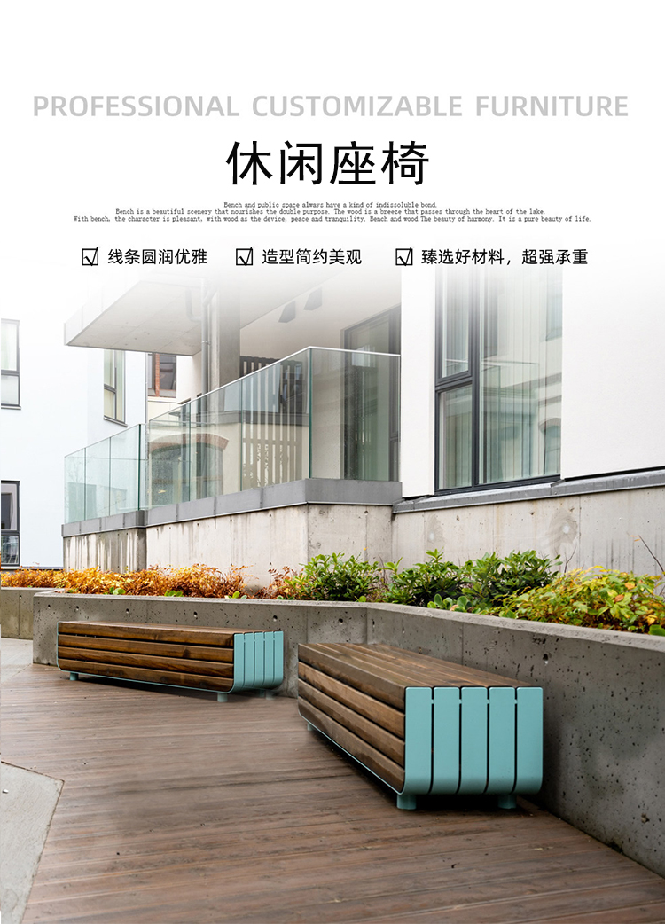 不銹鋼異形防腐木景觀園林坐凳 不銹鋼異形防腐木景觀園林坐凳