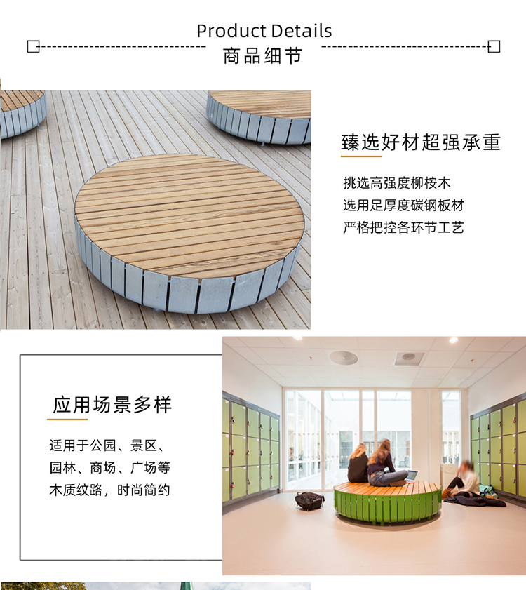 不銹鋼異形防腐木景觀園林坐凳 不銹鋼異形防腐木景觀園林坐凳