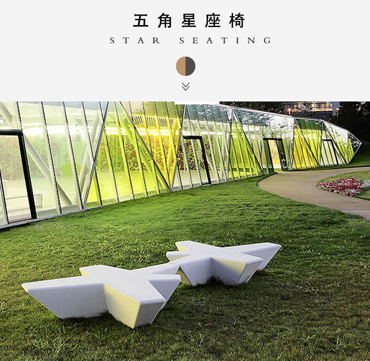 玻璃鋼五角星創(chuàng)意坐凳戶外異形景觀座椅 玻璃鋼五角星創(chuàng)意坐凳戶外異形景觀座椅