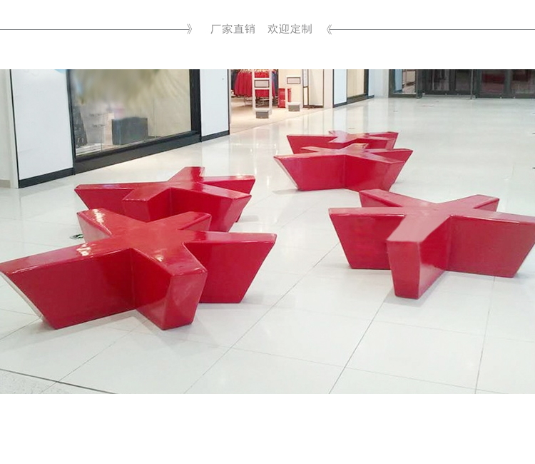 玻璃鋼五角星創(chuàng)意坐凳戶外異形景觀座椅 玻璃鋼五角星創(chuàng)意坐凳戶外異形景觀座椅